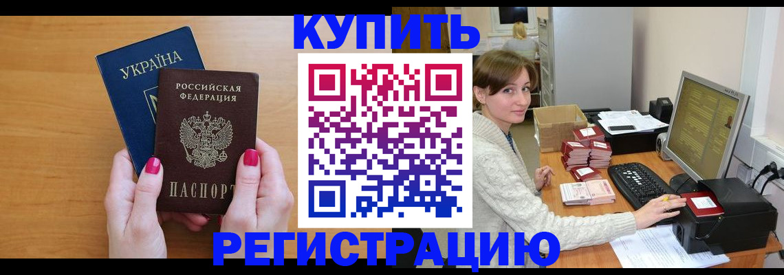 прописка законно в Липецкая области