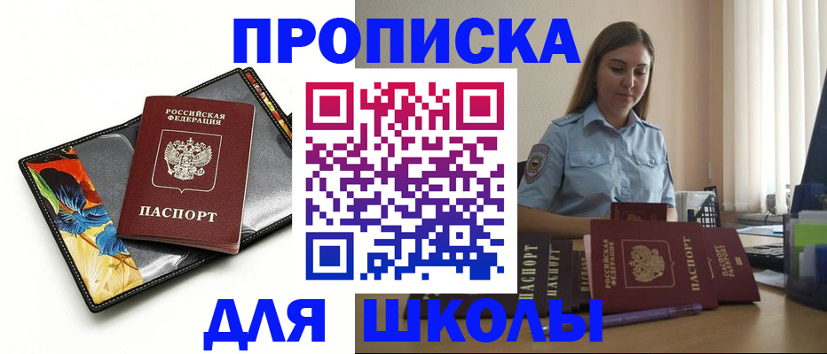 временная регистрация законно в Липецкая области